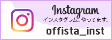 インスタグラム